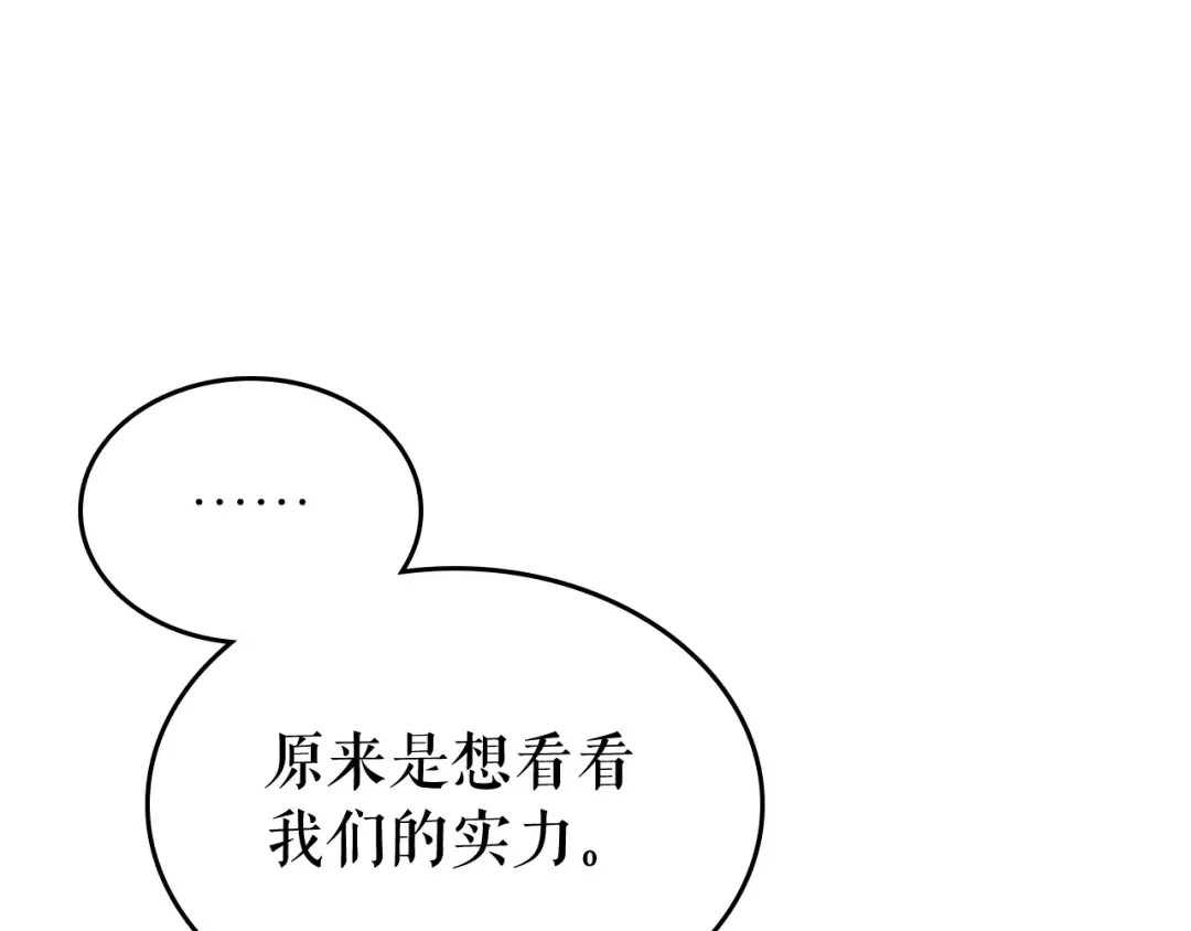 第91话 S级，对练！ 第163页