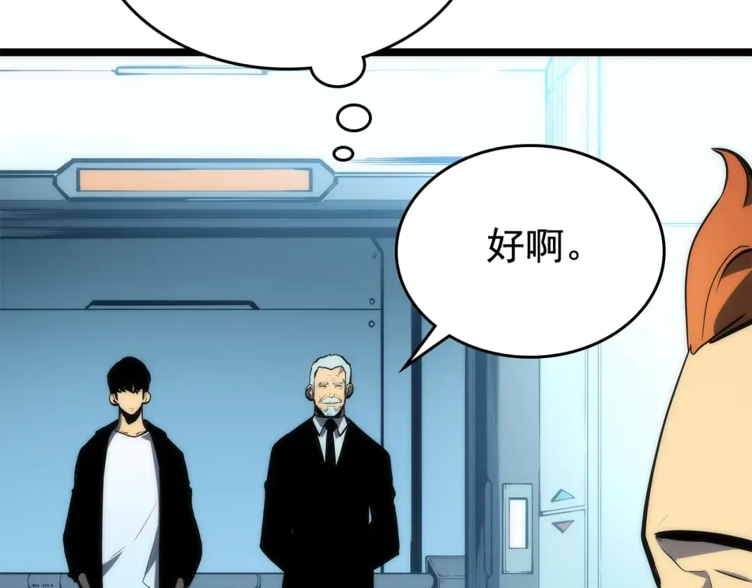 第91话 S级，对练！ 第164页