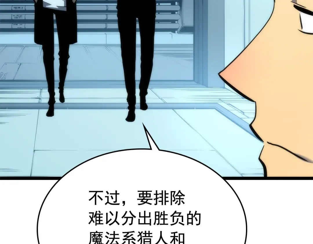 第91话 S级，对练！ 第165页