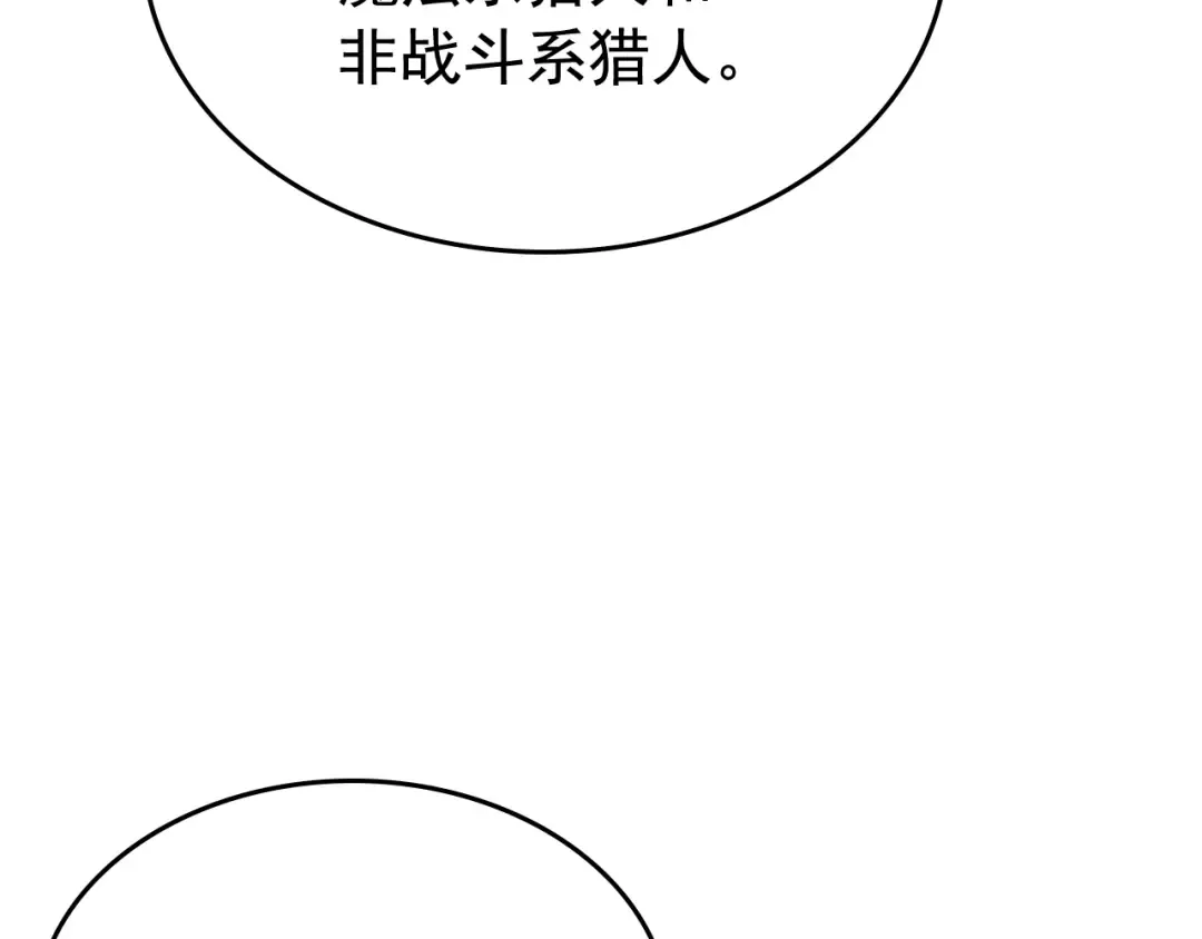 第91话 S级，对练！ 第166页