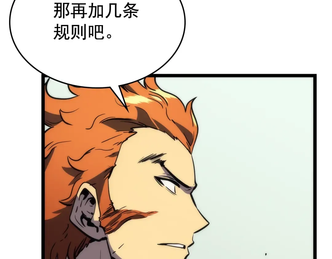 第91话 S级，对练！ 第167页