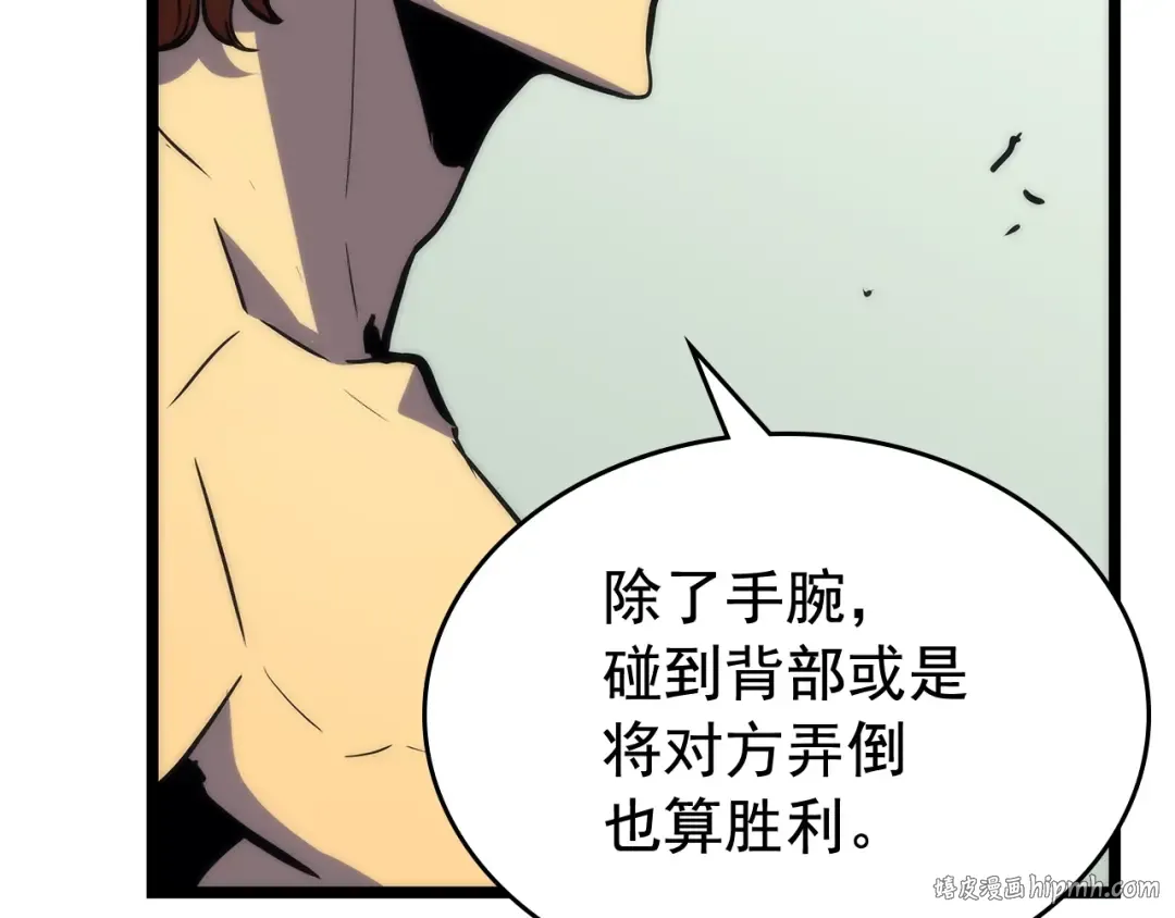 第91话 S级，对练！ 第168页