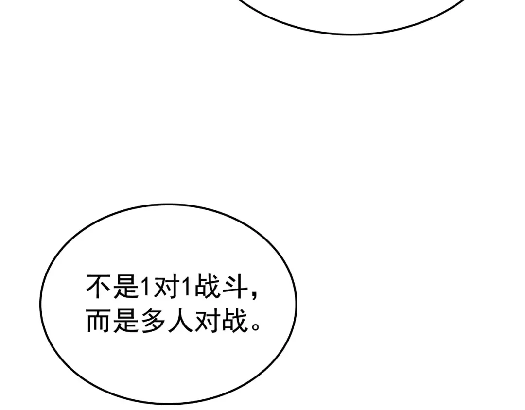 第91话 S级，对练！ 第169页