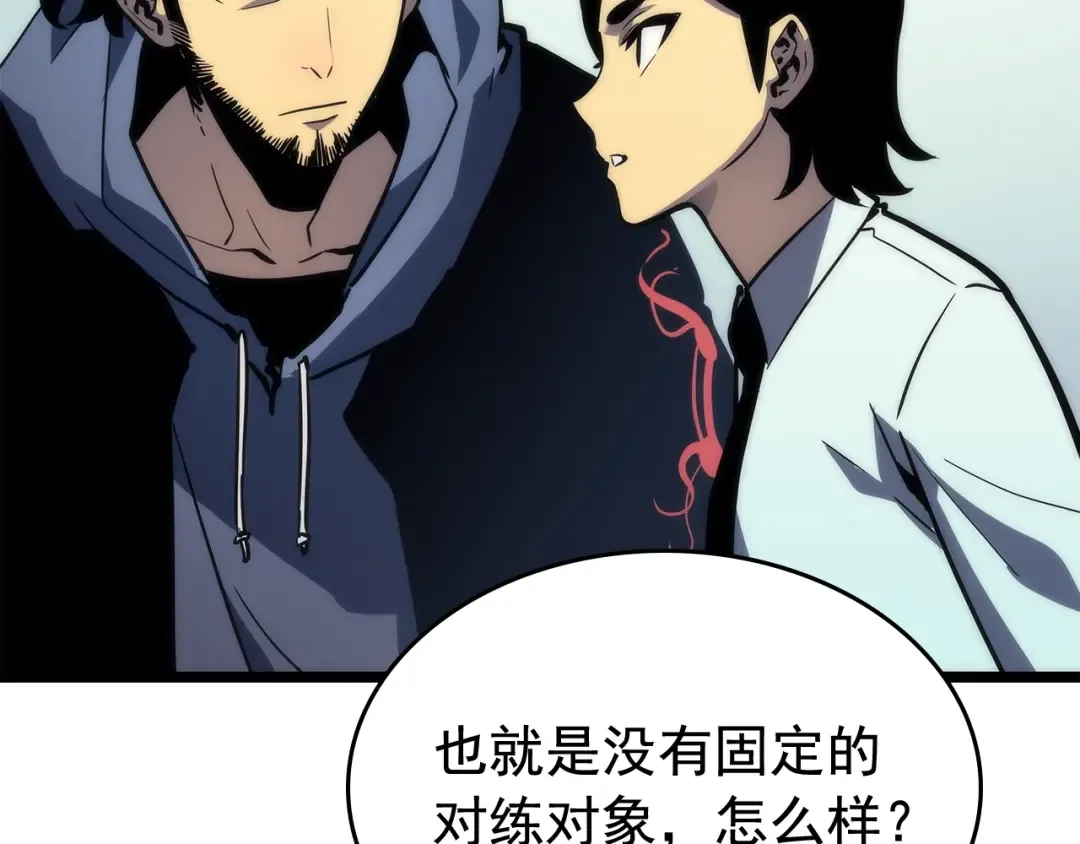 第91话 S级，对练！ 第171页