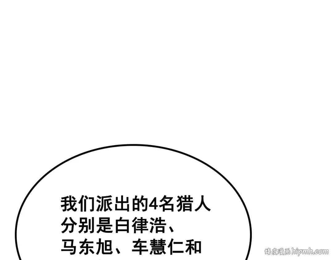 第91话 S级，对练！ 第176页