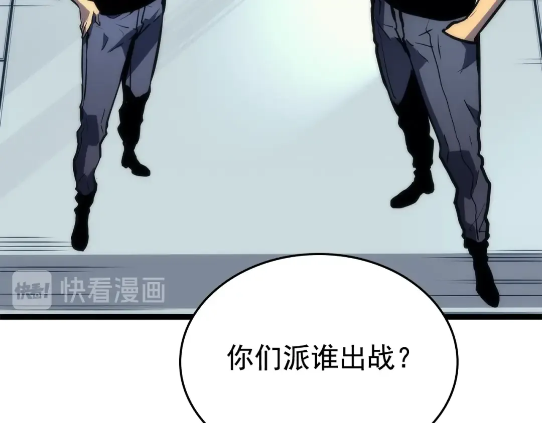 第91话 S级，对练！ 第179页