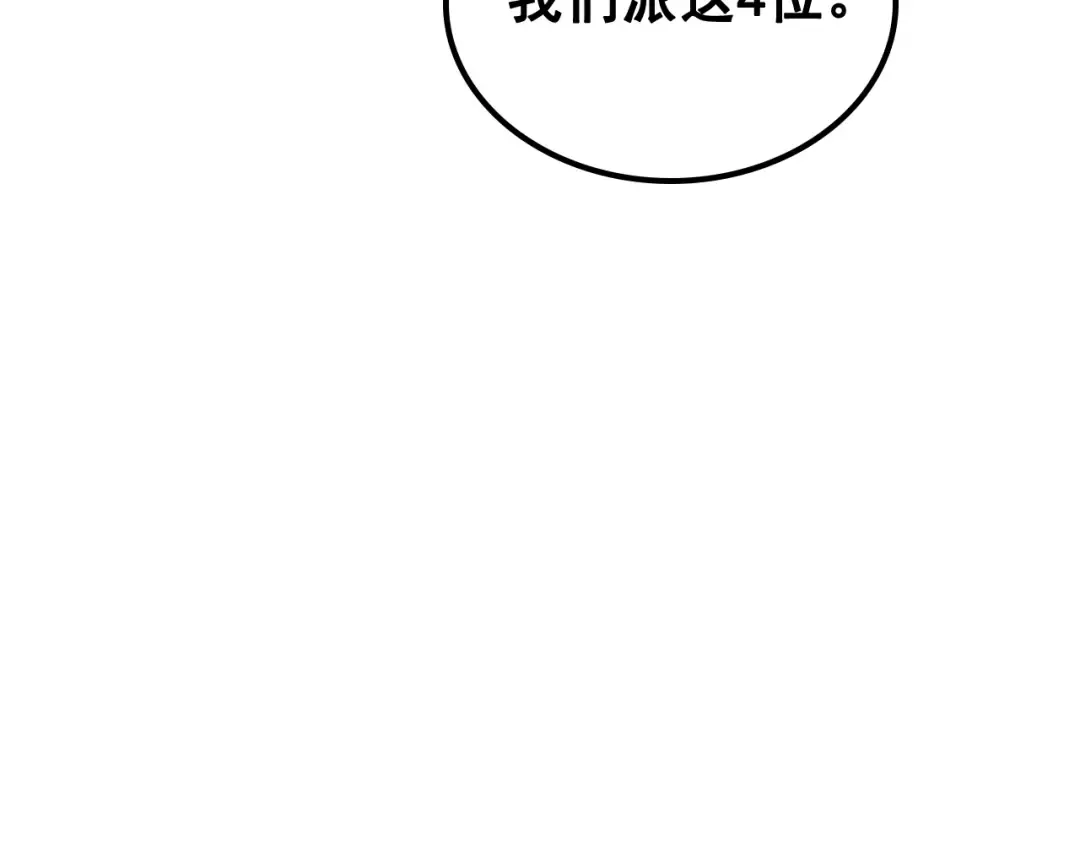 第91话 S级，对练！ 第185页