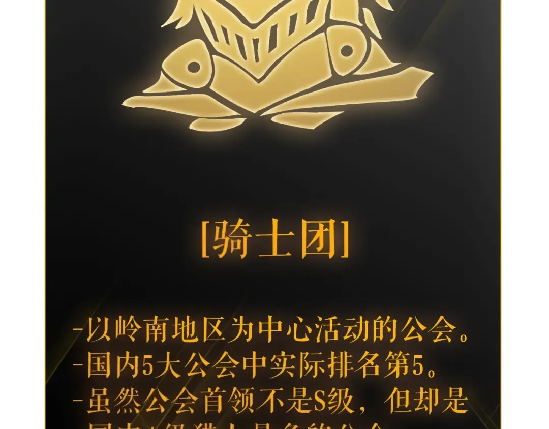 第91话 S级，对练！ 第188页
