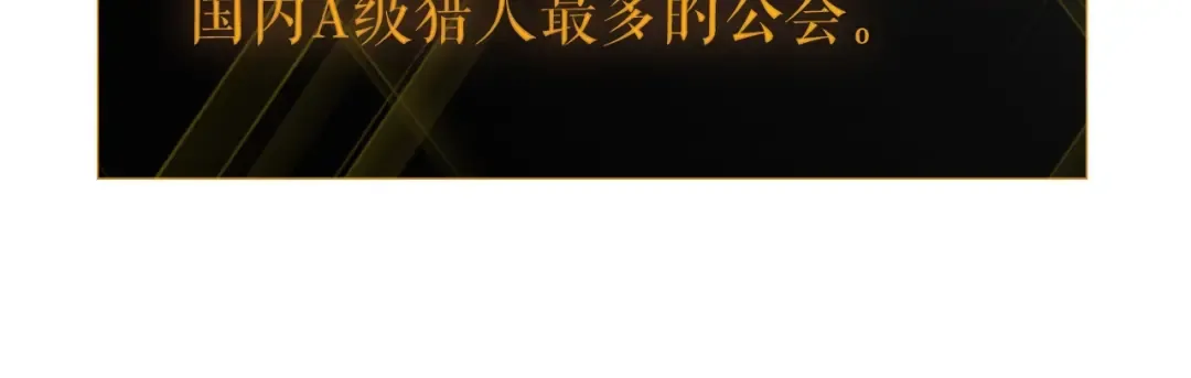 第91话 S级，对练！ 第189页