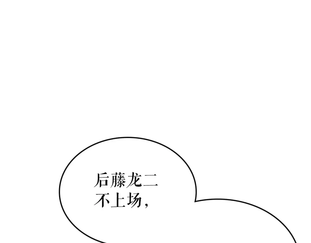 第92话 失控的猎人 第3页