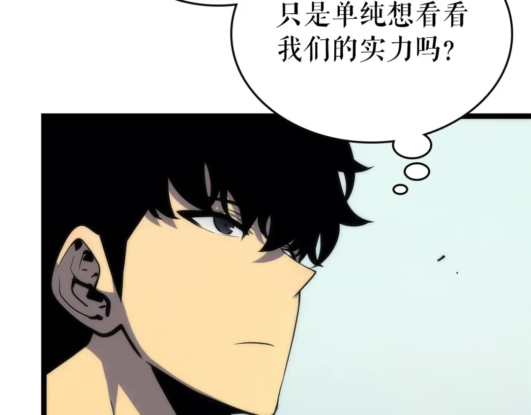 第92话 失控的猎人 第4页