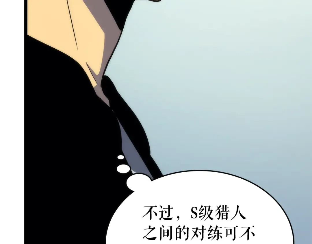 第92话 失控的猎人 第5页