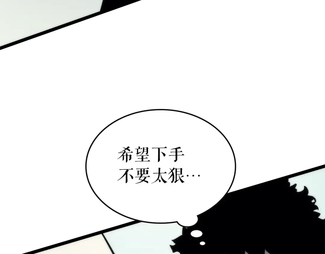 第92话 失控的猎人 第15页