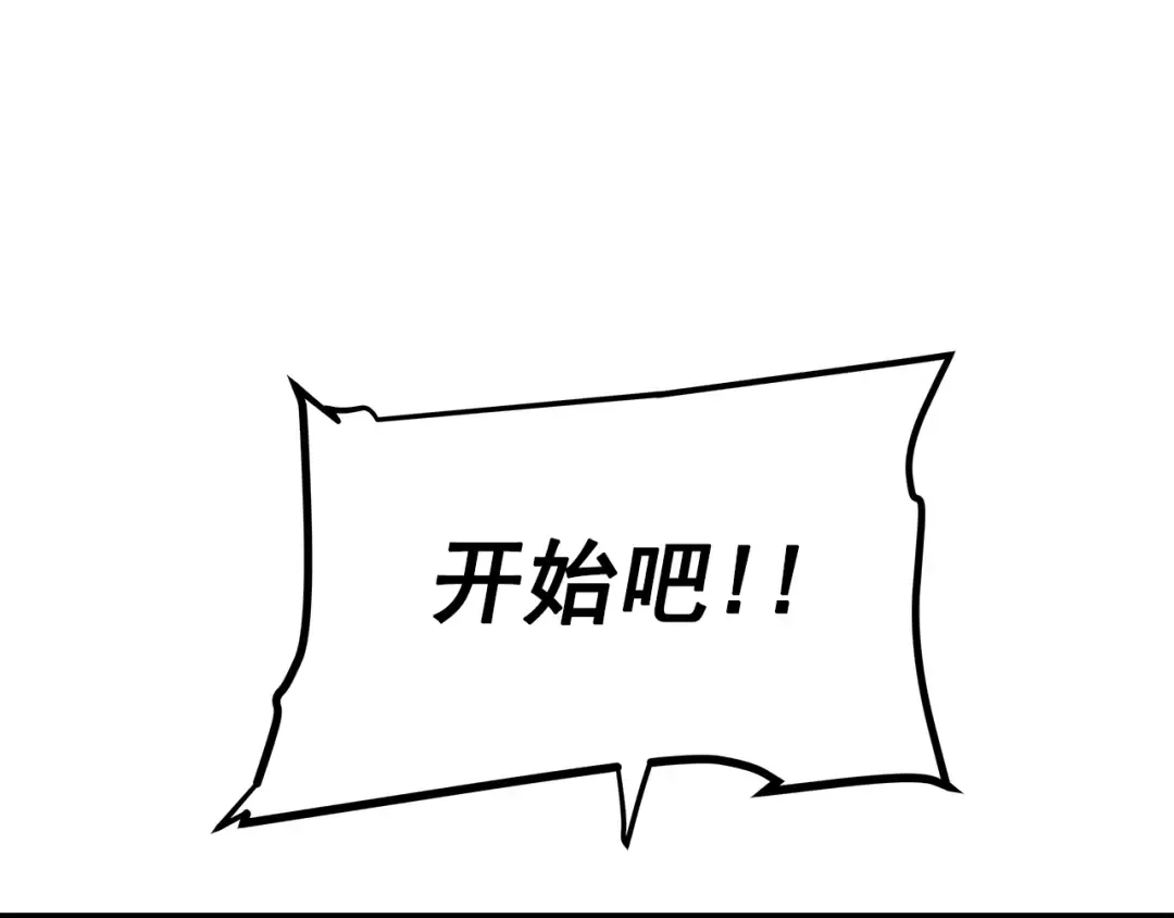 第92话 失控的猎人 第18页