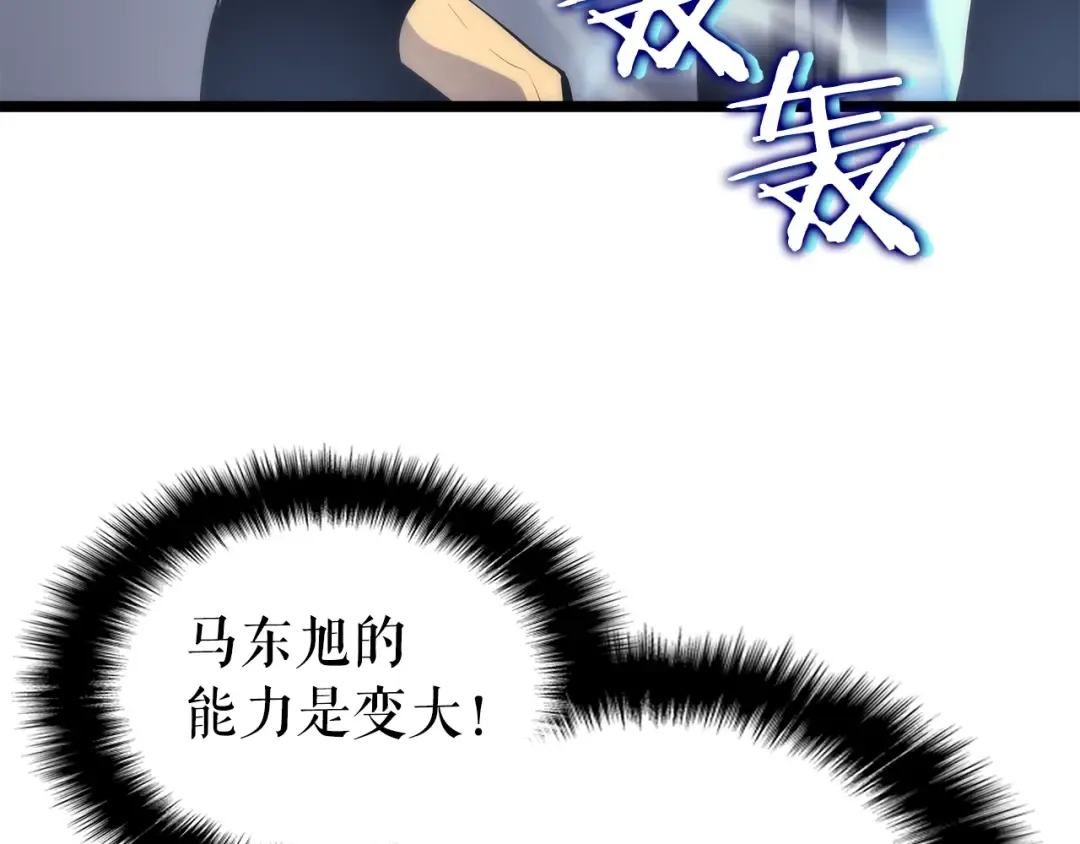第92话 失控的猎人 第21页