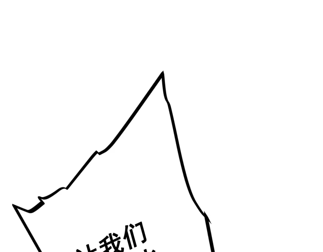 第92话 失控的猎人 第25页