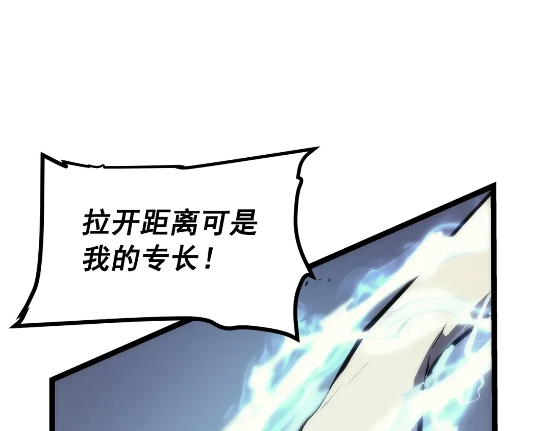 第92话 失控的猎人 第38页