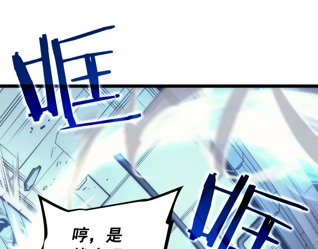 第92话 失控的猎人 第49页