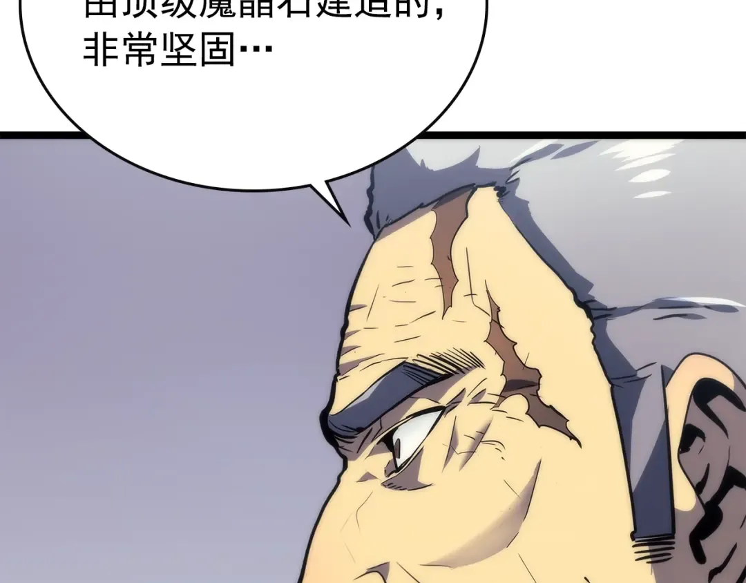 第92话 失控的猎人 第54页