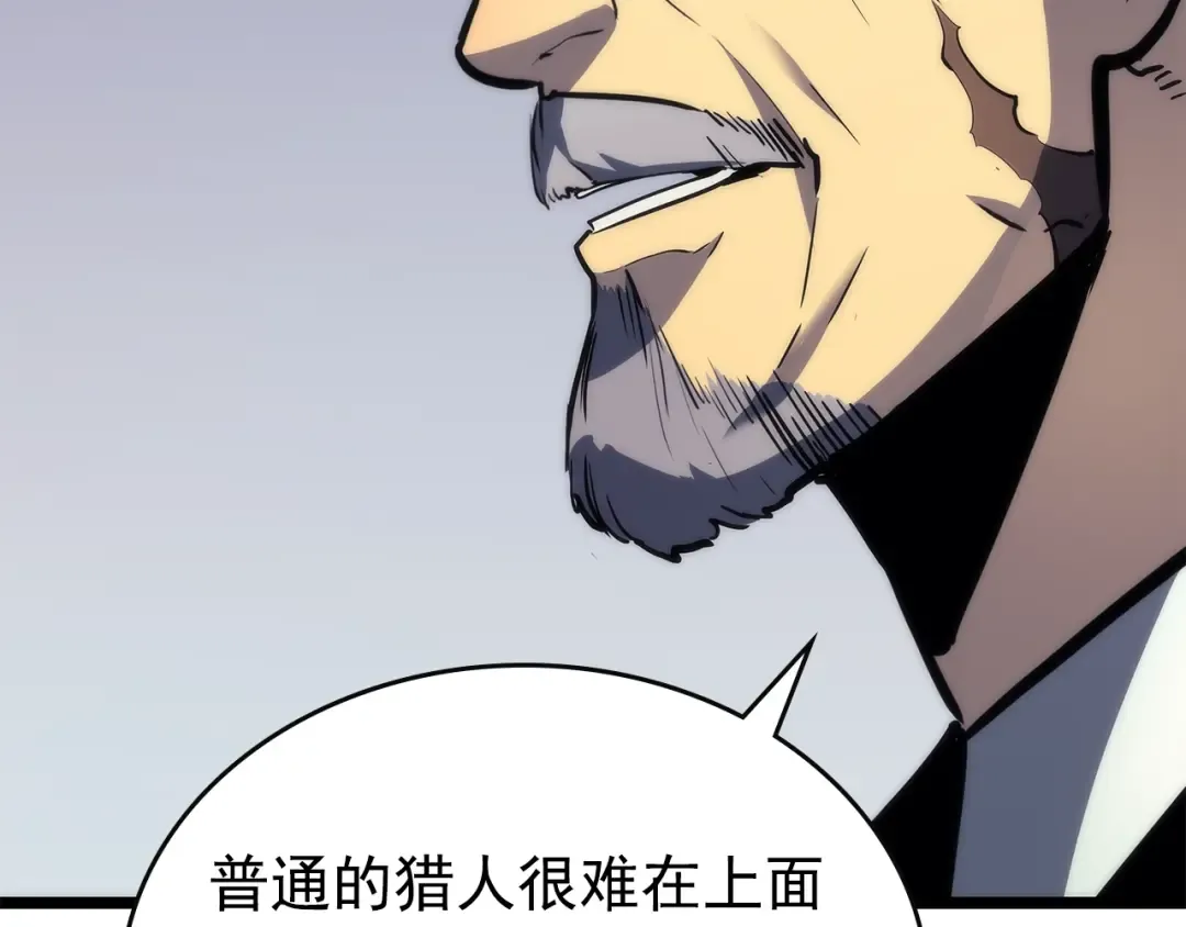 第92话 失控的猎人 第55页