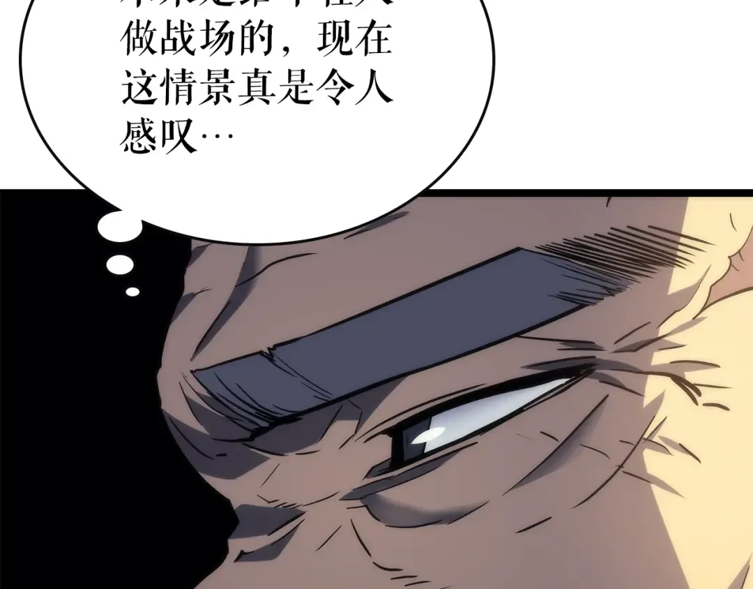 第92话 失控的猎人 第57页