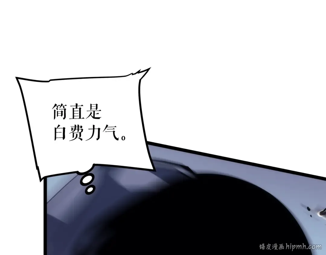 第92话 失控的猎人 第64页