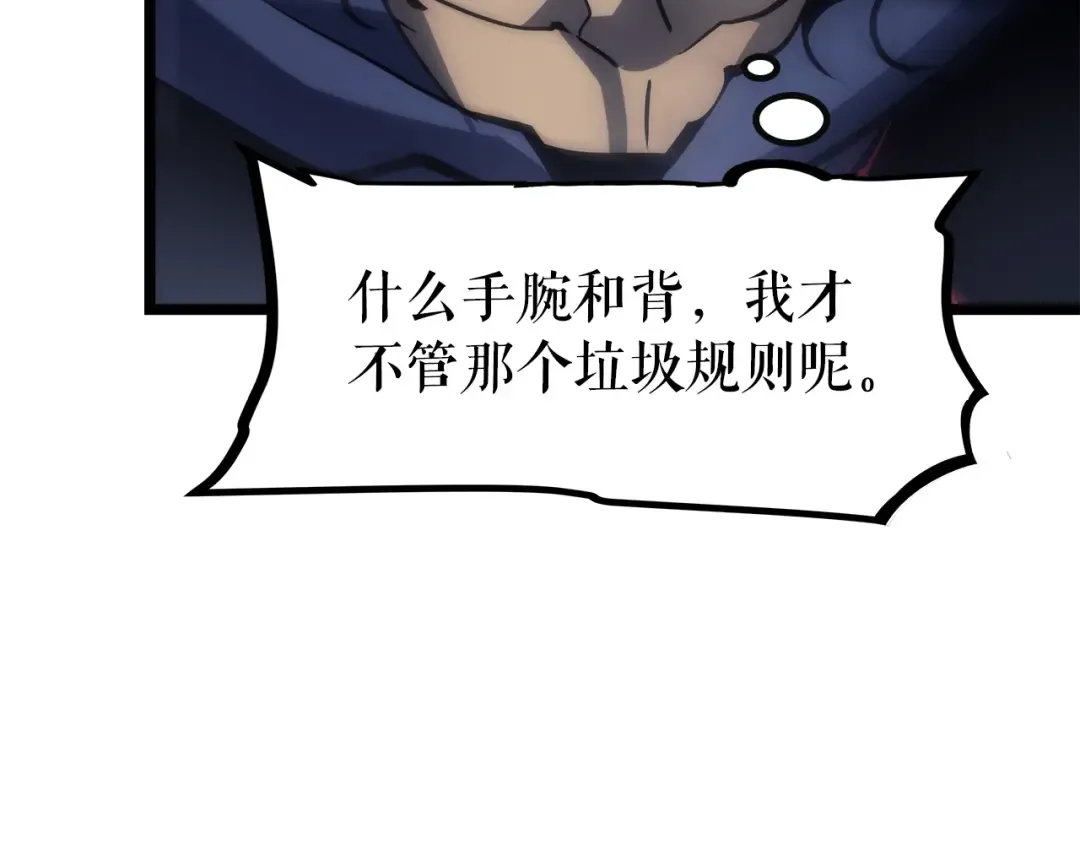 第92话 失控的猎人 第66页