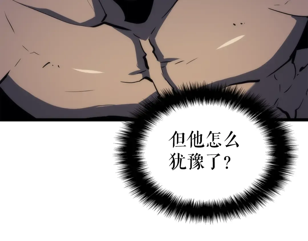 第92话 失控的猎人 第75页