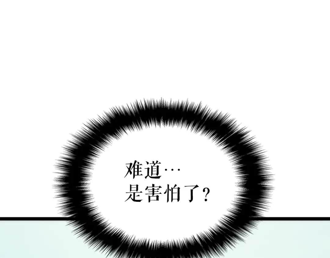 第92话 失控的猎人 第76页
