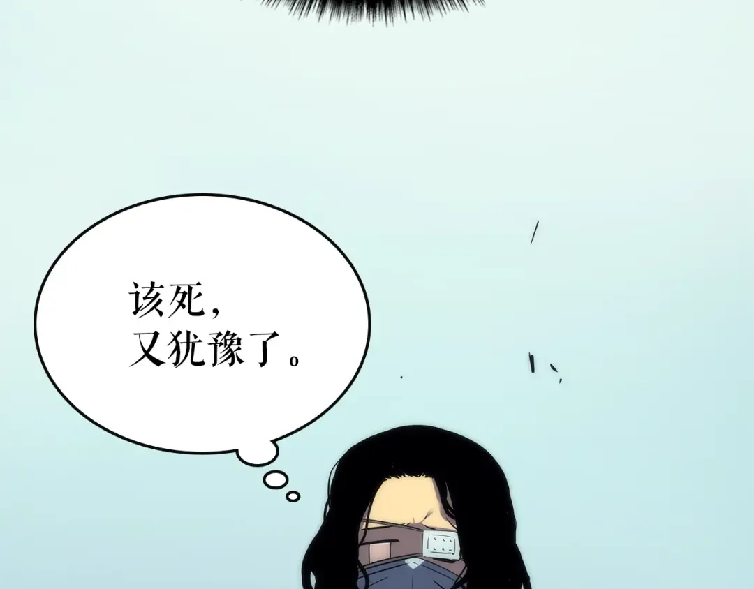 第92话 失控的猎人 第77页