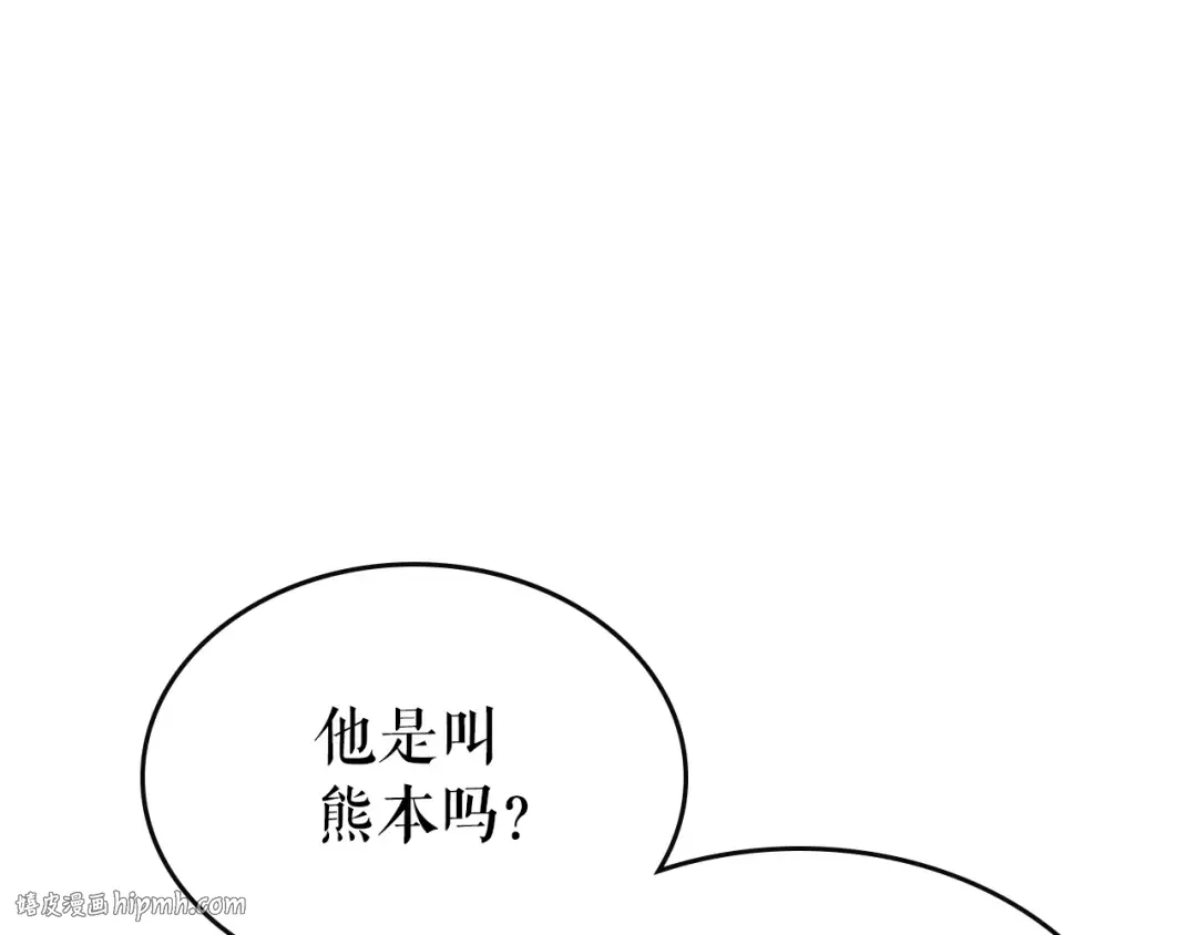 第92话 失控的猎人 第80页