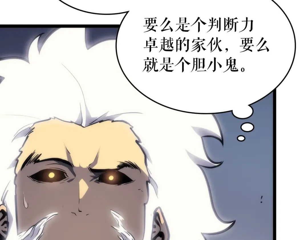 第92话 失控的猎人 第81页