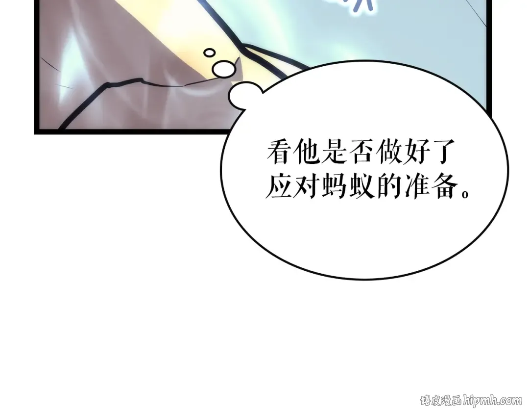 第92话 失控的猎人 第88页