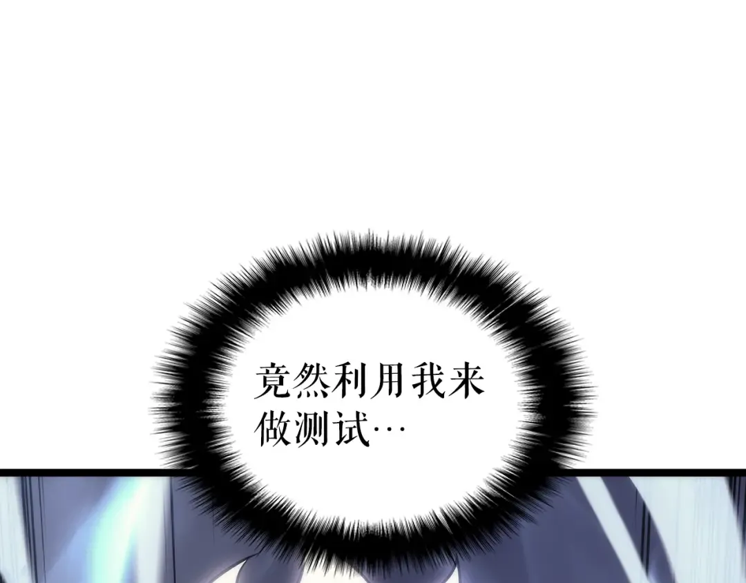 第92话 失控的猎人 第89页