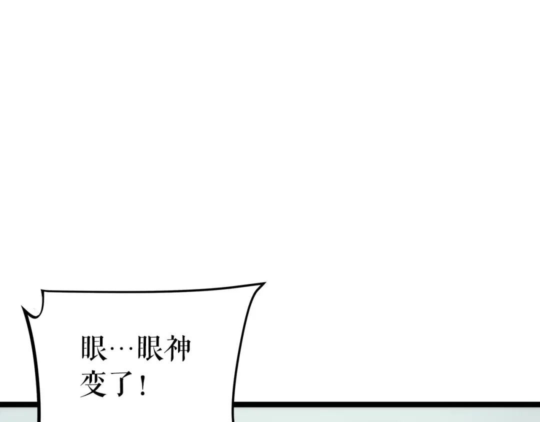 第92话 失控的猎人 第93页