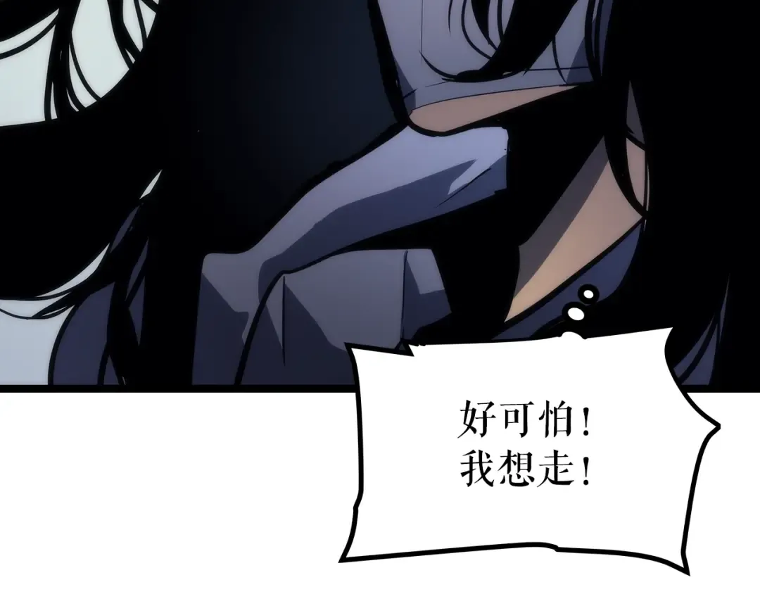 第92话 失控的猎人 第95页