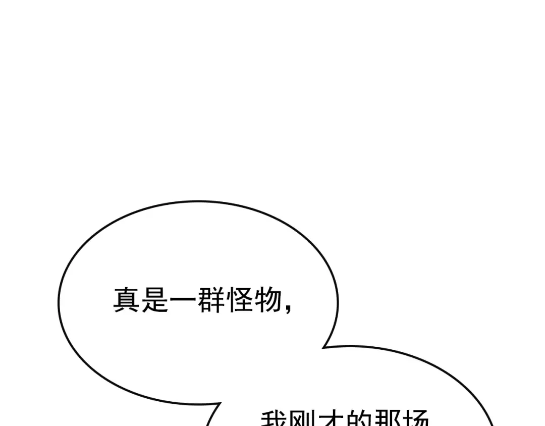 第92话 失控的猎人 第105页