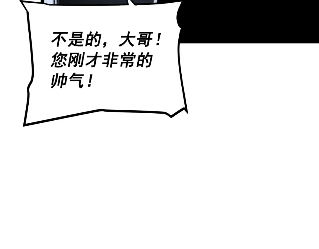 第92话 失控的猎人 第108页