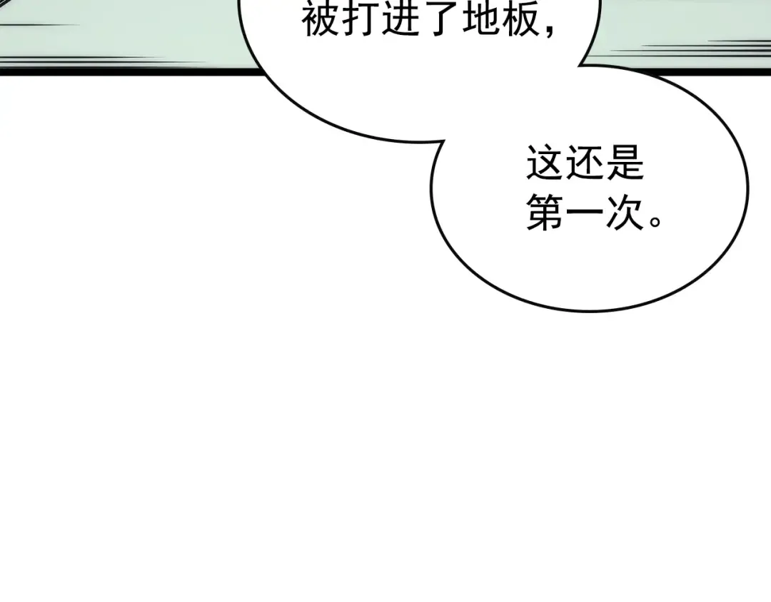第92话 失控的猎人 第117页