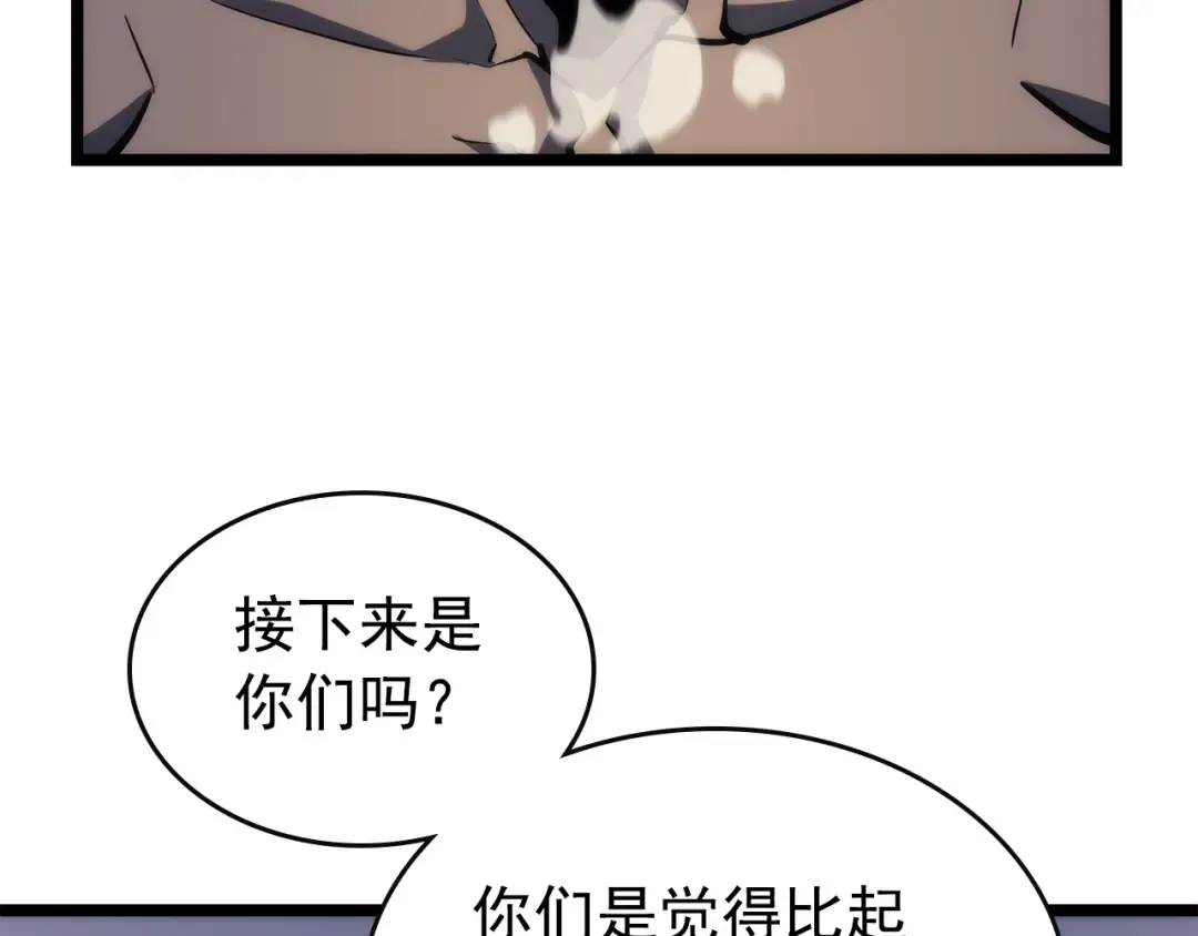 第92话 失控的猎人 第125页