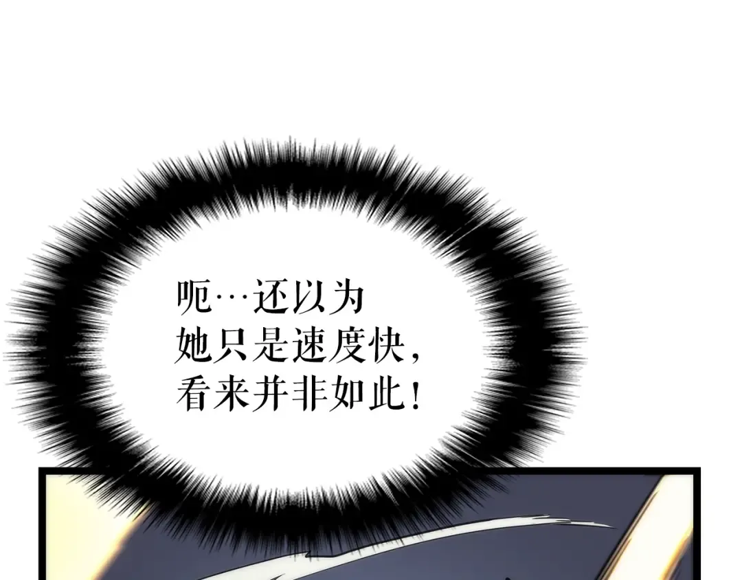 第92话 失控的猎人 第132页