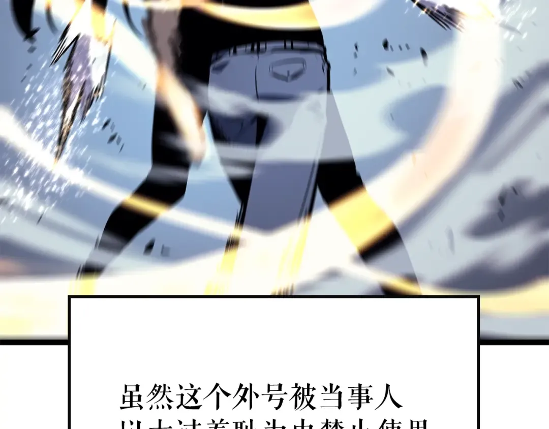 第92话 失控的猎人 第141页