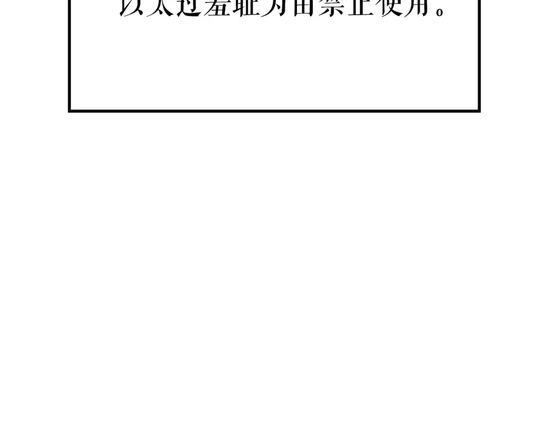 第92话 失控的猎人 第142页
