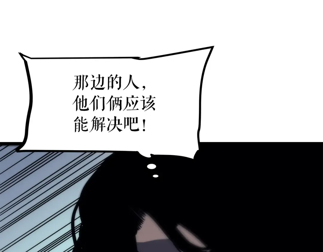 第92话 失控的猎人 第157页