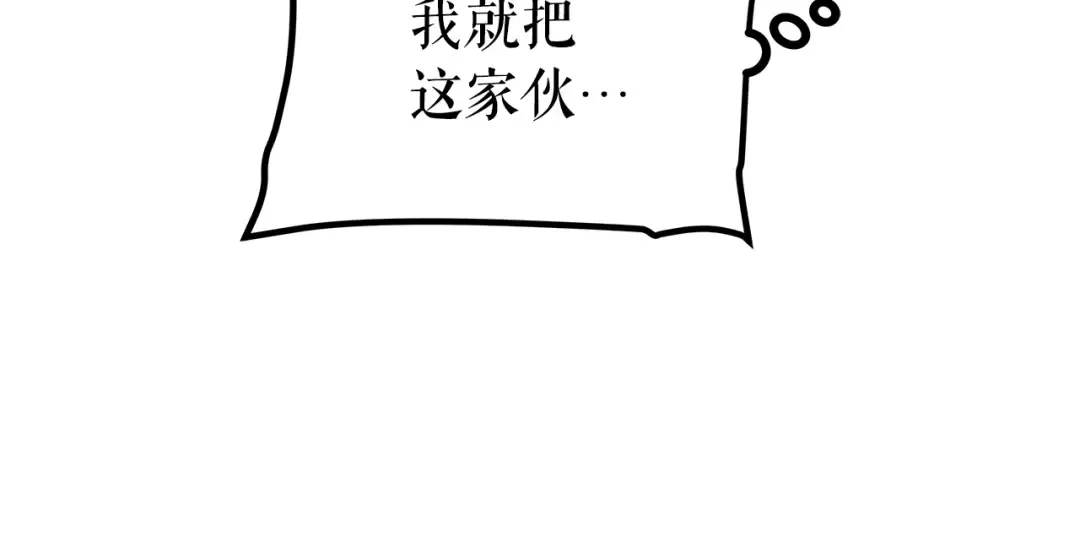 第92话 失控的猎人 第159页