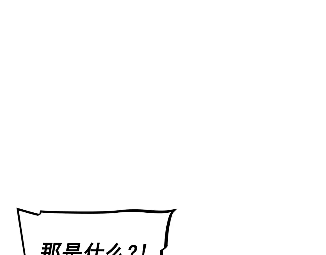 第92话 失控的猎人 第164页