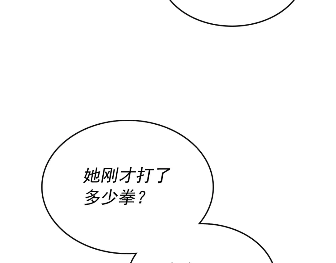 第92话 失控的猎人 第167页