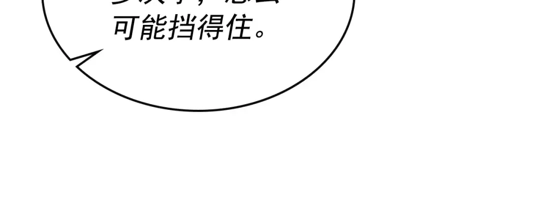 第92话 失控的猎人 第169页