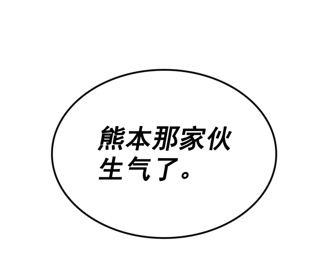 第92话 失控的猎人 第173页