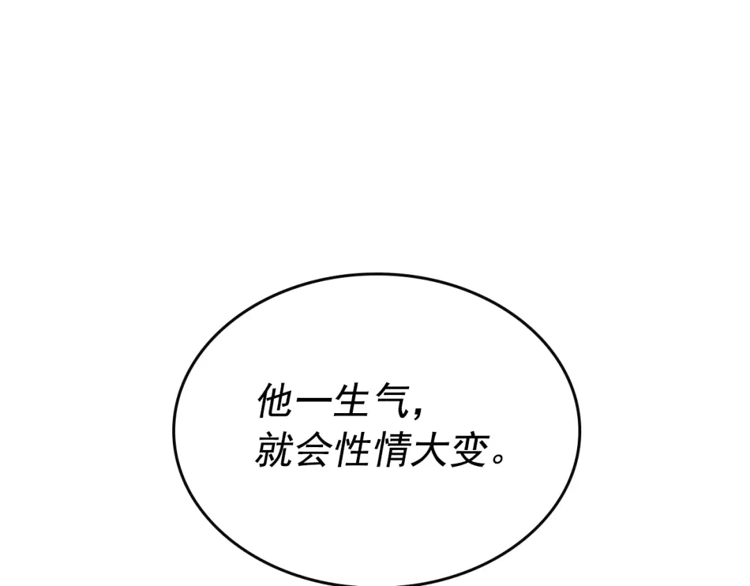 第92话 失控的猎人 第178页